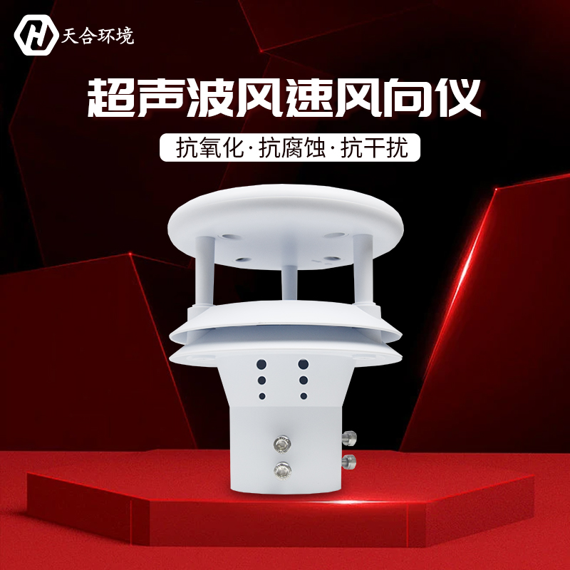 气象传感器价格大揭秘 气象传感器价格大揭秘