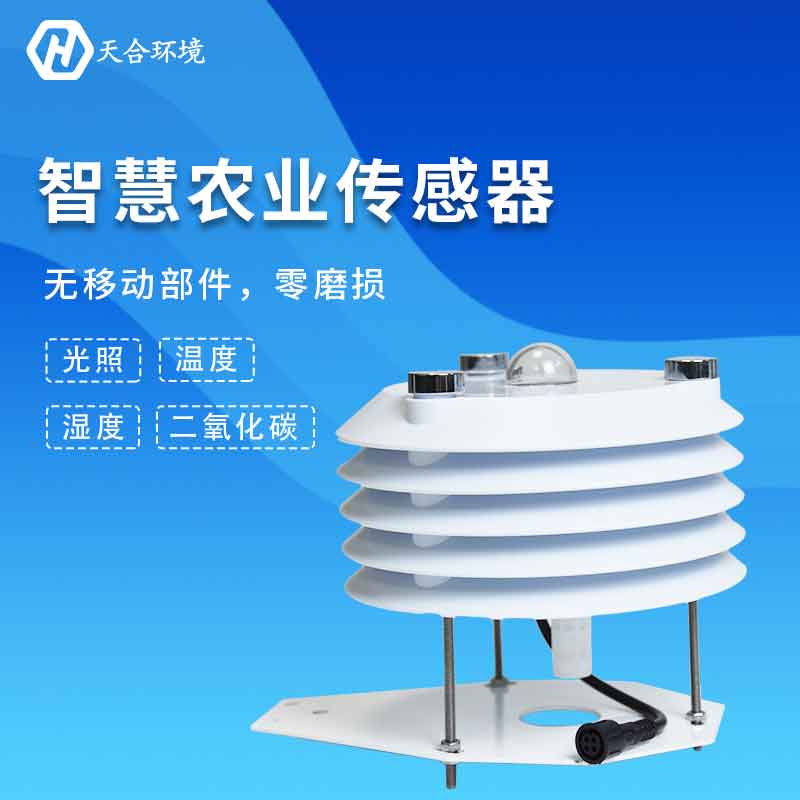 云境天游TY8检测中心温室大棚传感器的作用
