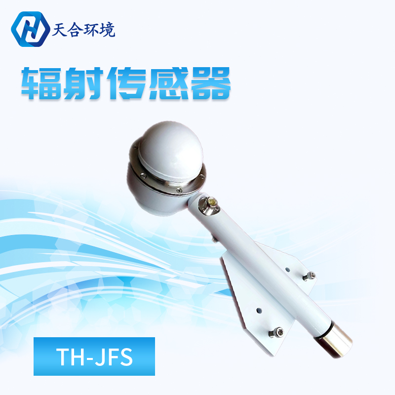 净辐射传感器是什么?