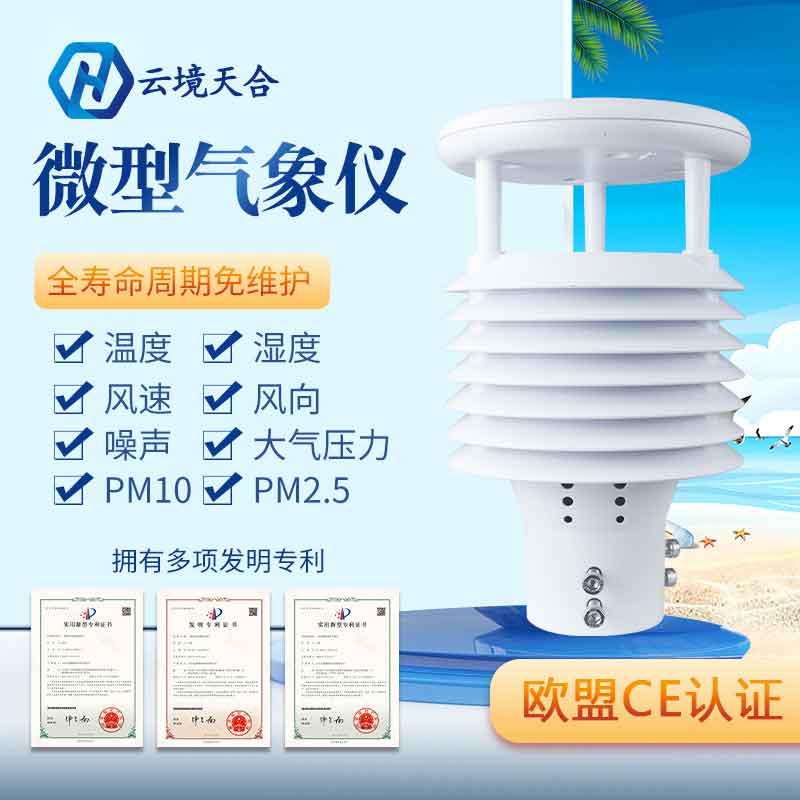 工地扬尘监测传感器应用